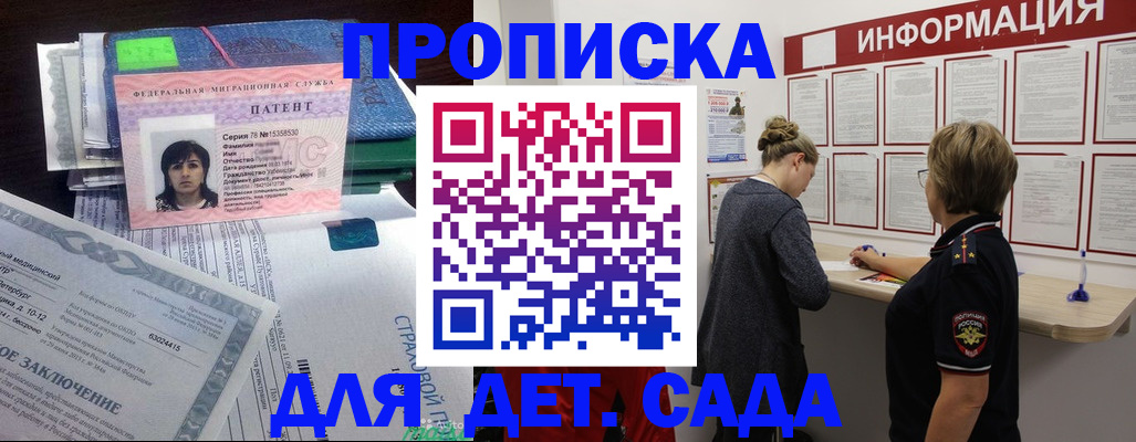 временная регистрация госуслуги в Инзе