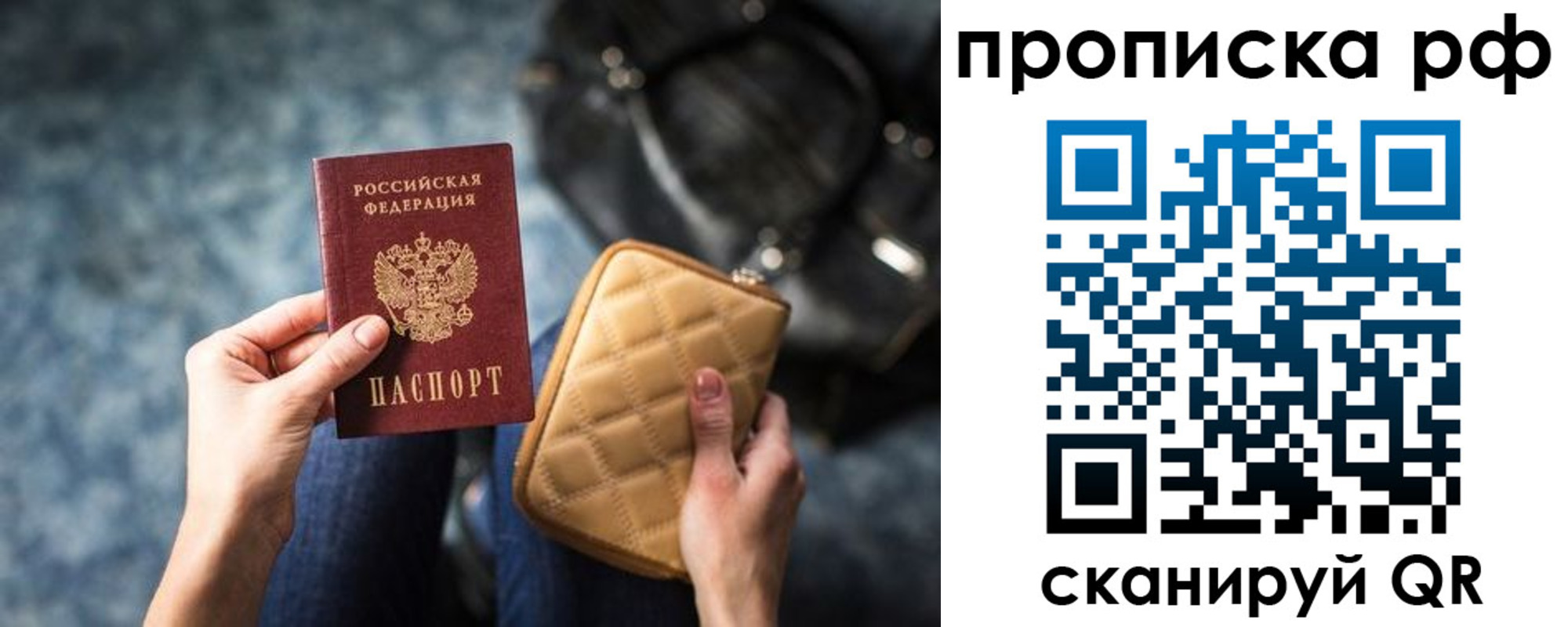 прописка регистрация в Инзе