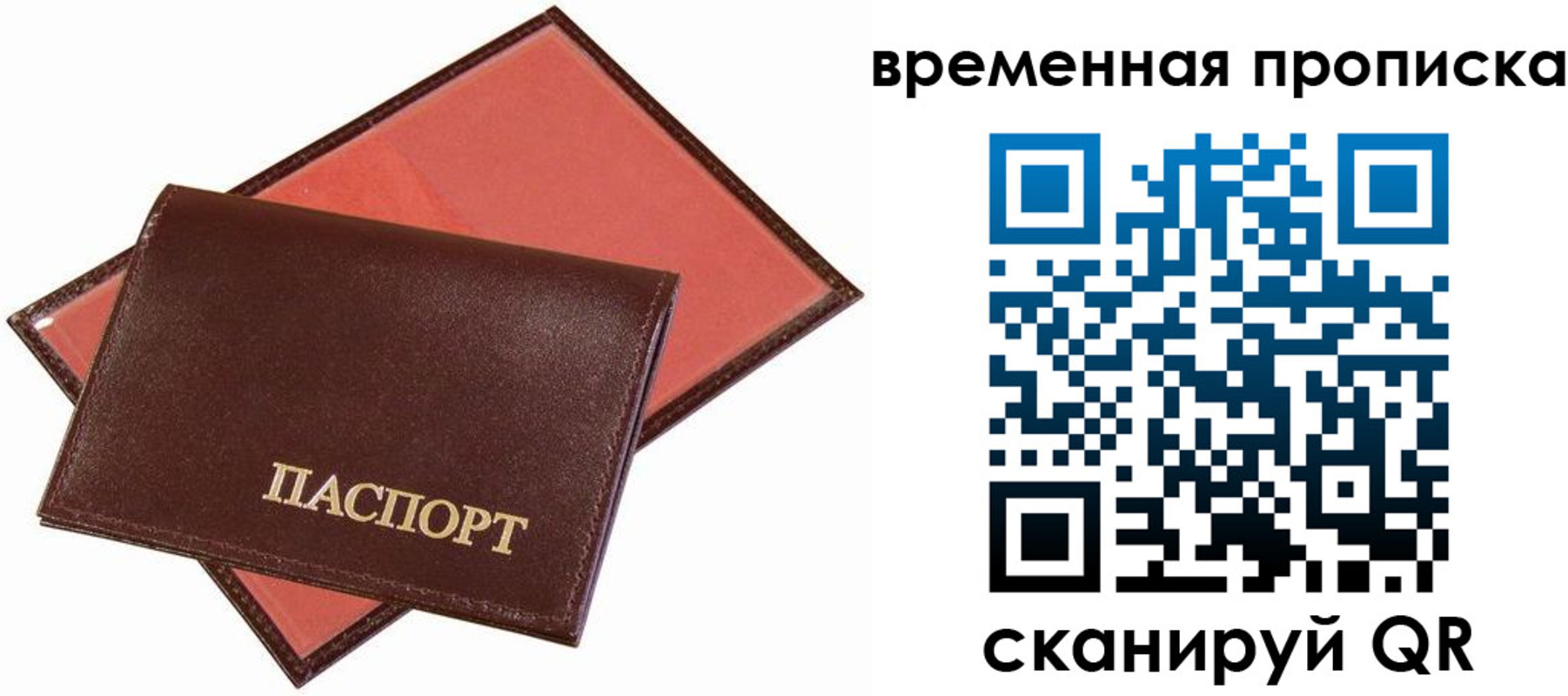 прописка в квартире в Инзе