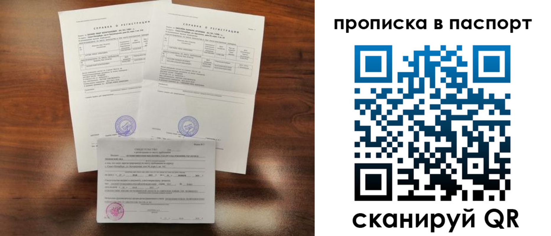 прописка для военкомата в Инзе
