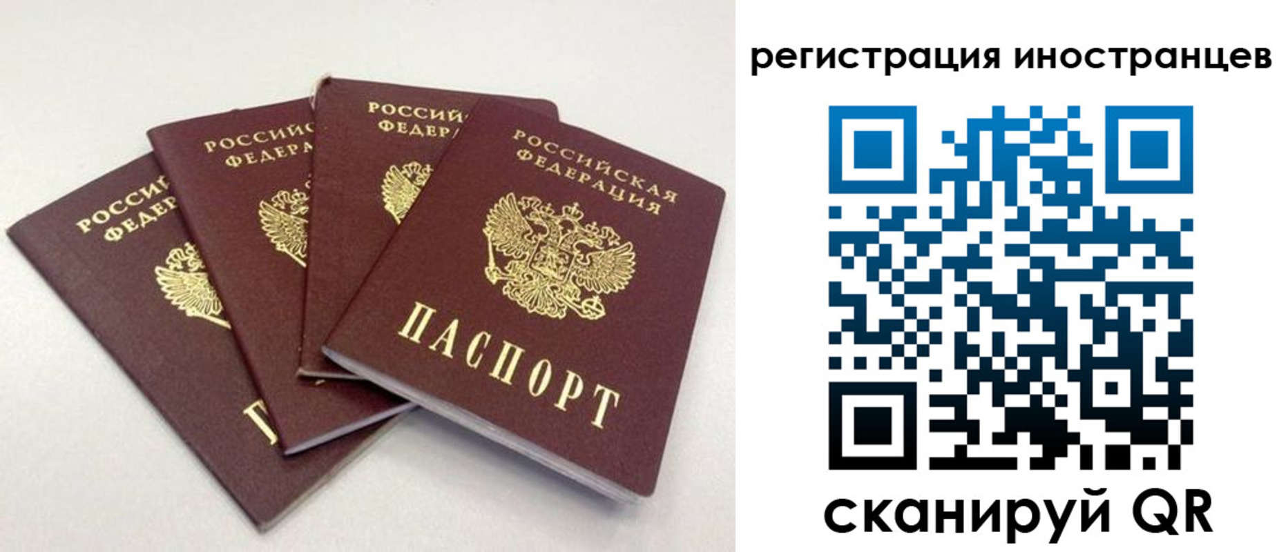 временная регистрация для школы в Инзе