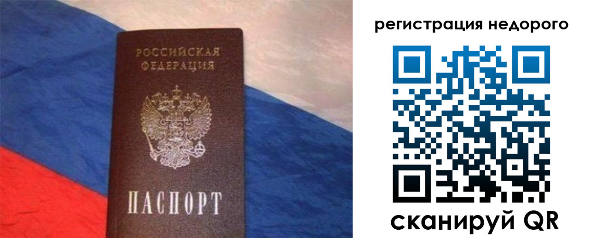 прописка паспорт в Инзе