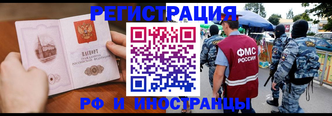 временная регистрация для школы в Инзе