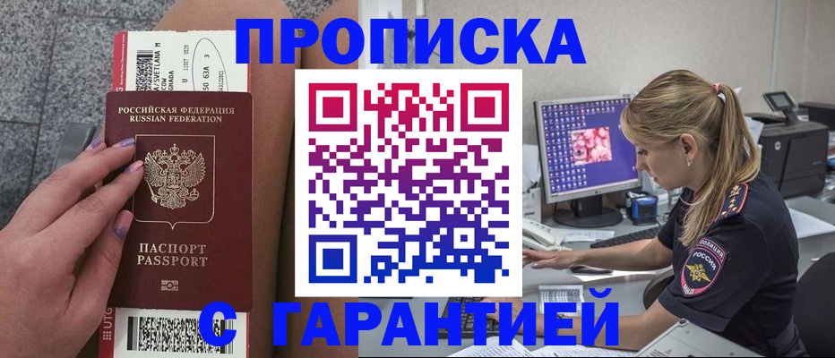 временная регистрация для школы в Инзе