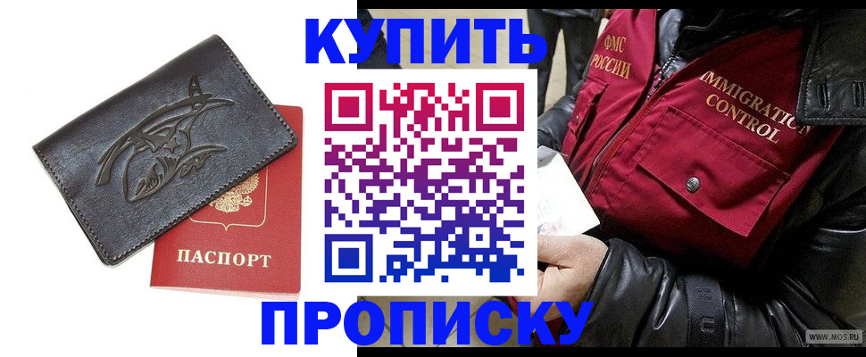 временная регистрация собственник в Инзе