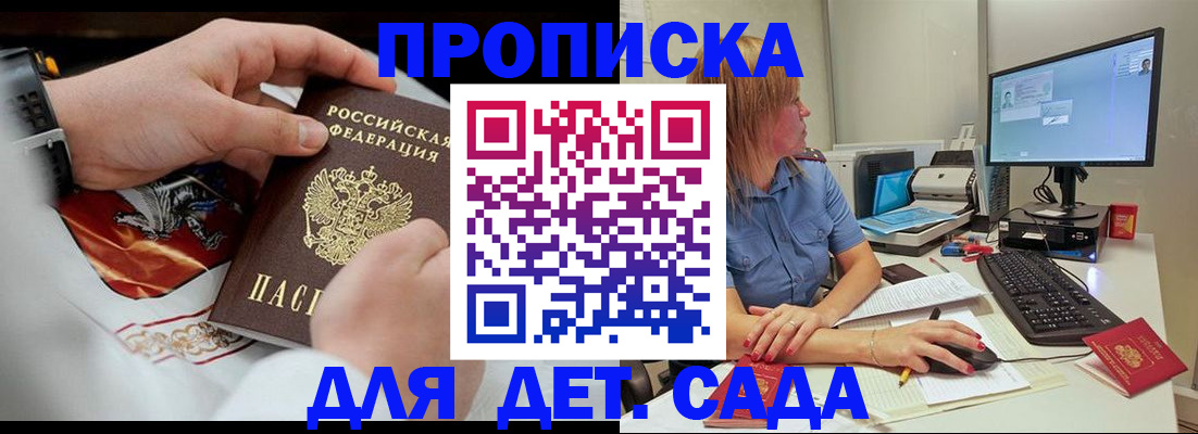 регистрация для школы в Инзе